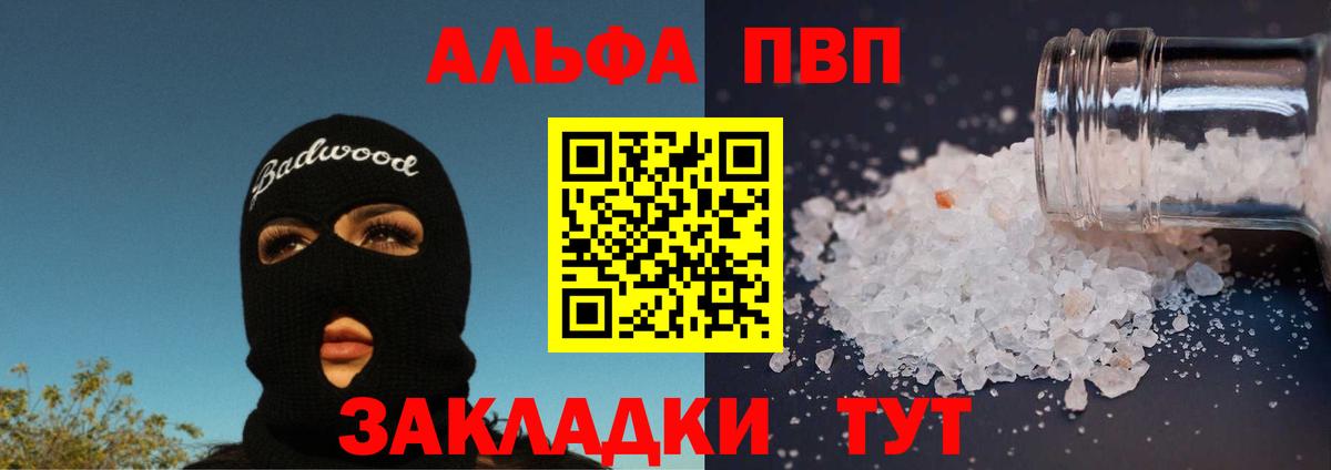 Оренбург  Alfa_PVP крисы CK  A-PVP крисы CK  Вход с VPN 