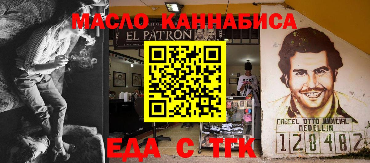 Оренбург  Canna-Cookies конопля  Вход с VPN 
