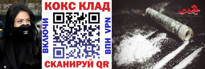 купить площадка как зайти Кокаин Fish Scale Оренбург