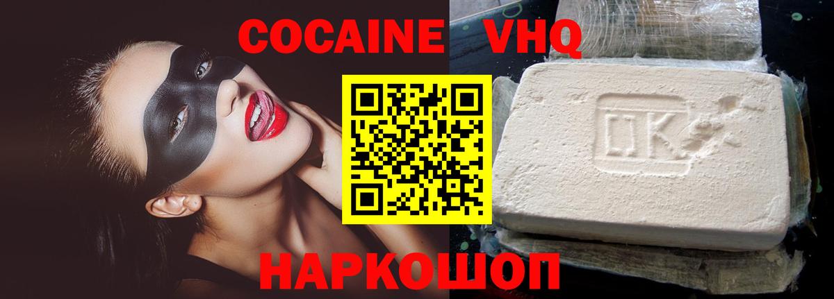 Кокаин Fish Scale  Вход с VPN  Оренбург  Кокаин Колумбийский 