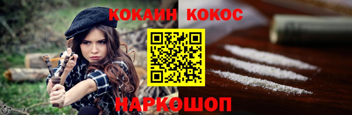 КОКАИН Эквадор Оренбург