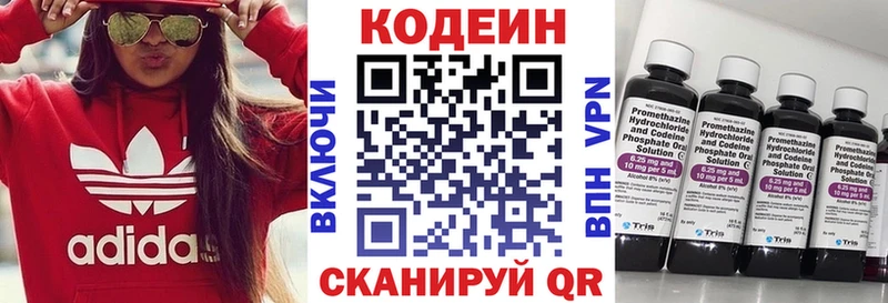 Кодеиновый сироп Lean напиток Lean (лин)  Оренбург 