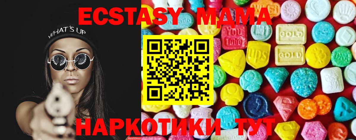Ecstasy  Вход с VPN  Оренбург  MEGA сайт  Ecstasy MDMA 