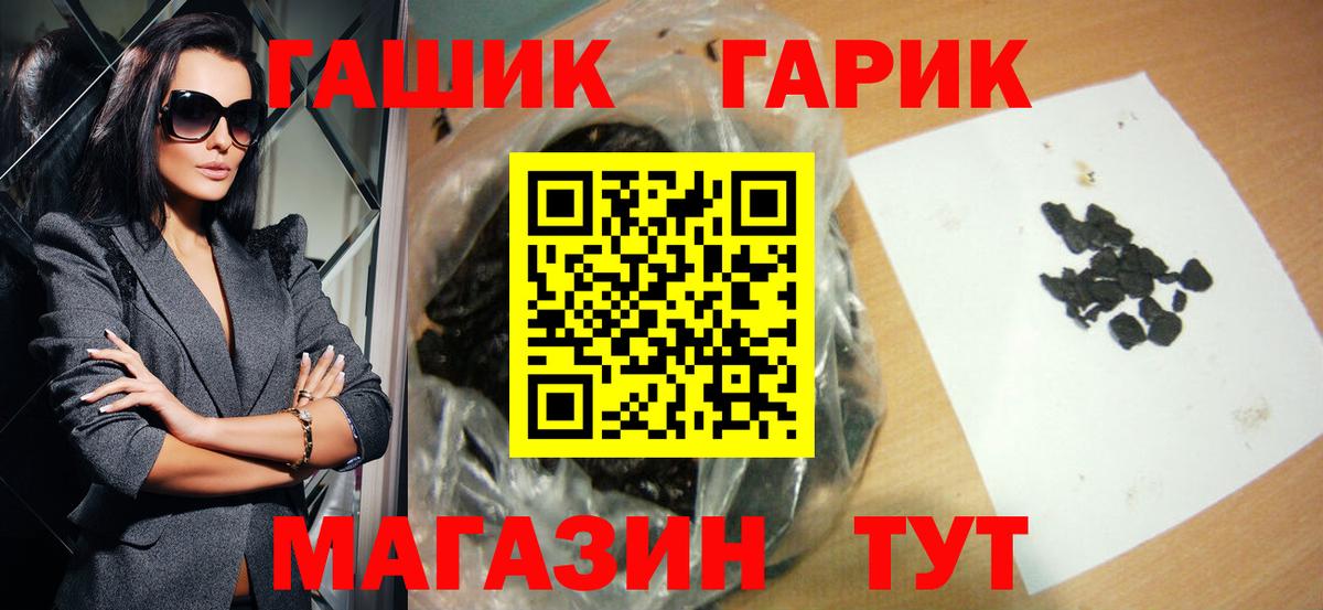 ГАШ VHQ  Вход с VPN  Оренбург  Гашиш ice o lator 