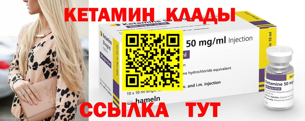 КЕТАМИН ketamine  Вход с VPN  Оренбург 