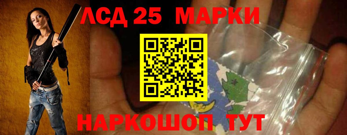 LSD-25 экстази ecstasy Оренбург