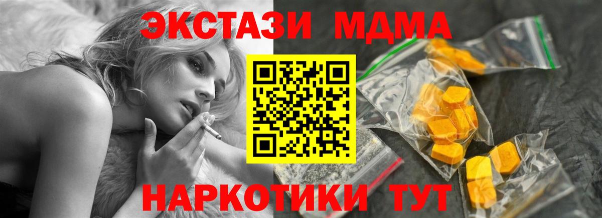 Оренбург  MDMA VHQ  МДМА кристаллы  Вход с VPN 