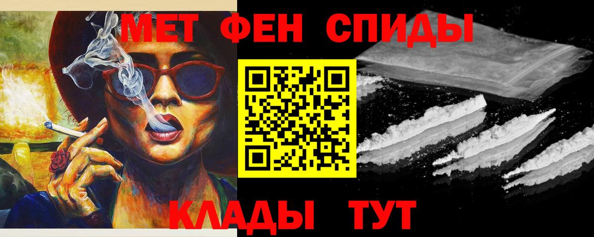 Первитин Декстрометамфетамин 99.9%  Первитин Декстрометамфетамин 99.9%  Вход с VPN  Оренбург 